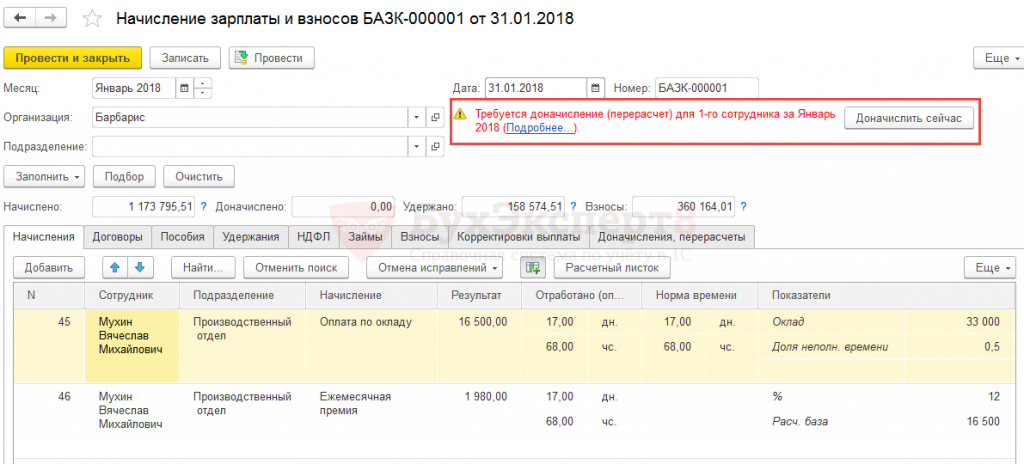 Как начисляется аванс и зарплата в 2018 году свежие новости Как начисляется аванс и зарплата в 2018 году свежие новости