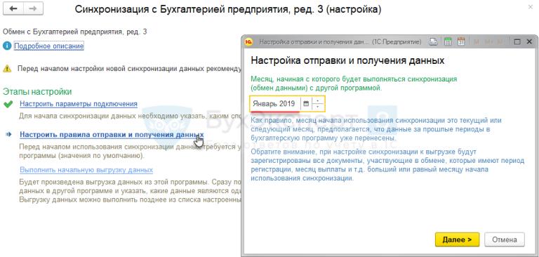 Почему при синхронизации из 1с зуп не выгружаются резервы отпусков