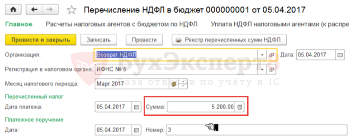 Как в 1с зуп провести возврат излишне выплаченной зарплаты