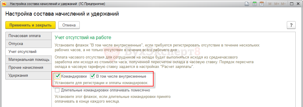 Не найдено ни одного начисления для регистрации командировок что это. Смотреть фото Не найдено ни одного начисления для регистрации командировок что это. Смотреть картинку Не найдено ни одного начисления для регистрации командировок что это. Картинка про Не найдено ни одного начисления для регистрации командировок что это. Фото Не найдено ни одного начисления для регистрации командировок что это