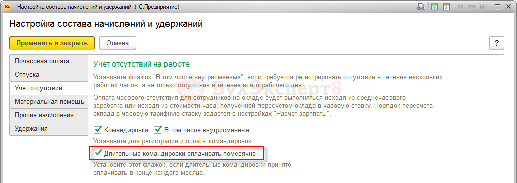 Не найдено ни одного начисления для регистрации командировок что это. Смотреть фото Не найдено ни одного начисления для регистрации командировок что это. Смотреть картинку Не найдено ни одного начисления для регистрации командировок что это. Картинка про Не найдено ни одного начисления для регистрации командировок что это. Фото Не найдено ни одного начисления для регистрации командировок что это