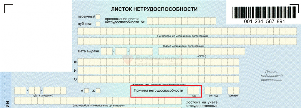 В поле дата 1 не указана дата изменения кода причины нетрудоспособности 1с