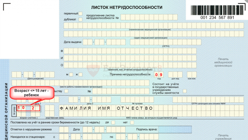 Фио указанные в листке нетрудоспособности не совпадают с фио сотрудника 1с