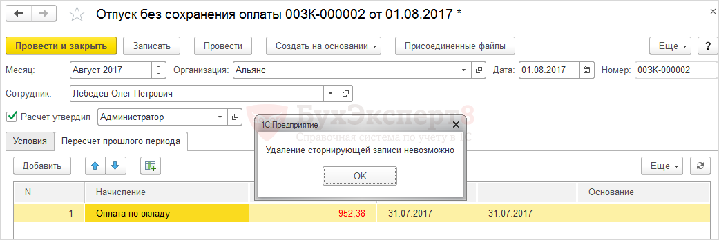 Как настроить сервиса администрирование 1с зуп