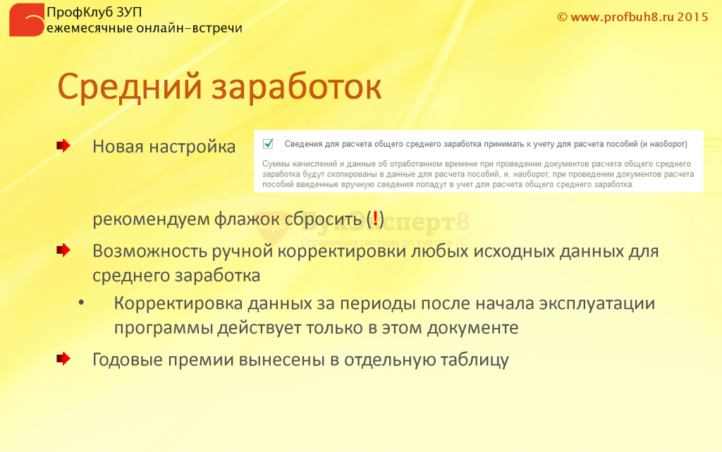 Расчёт больничного листа в 2024 году: как работать с СФР