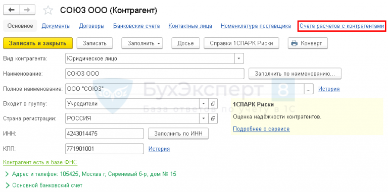 Закрытие оборотных кэк по счетам в 1с что это