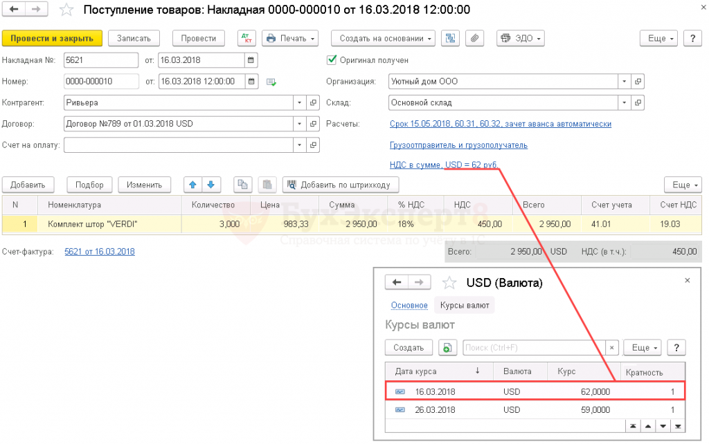 Договор постоплаты образец