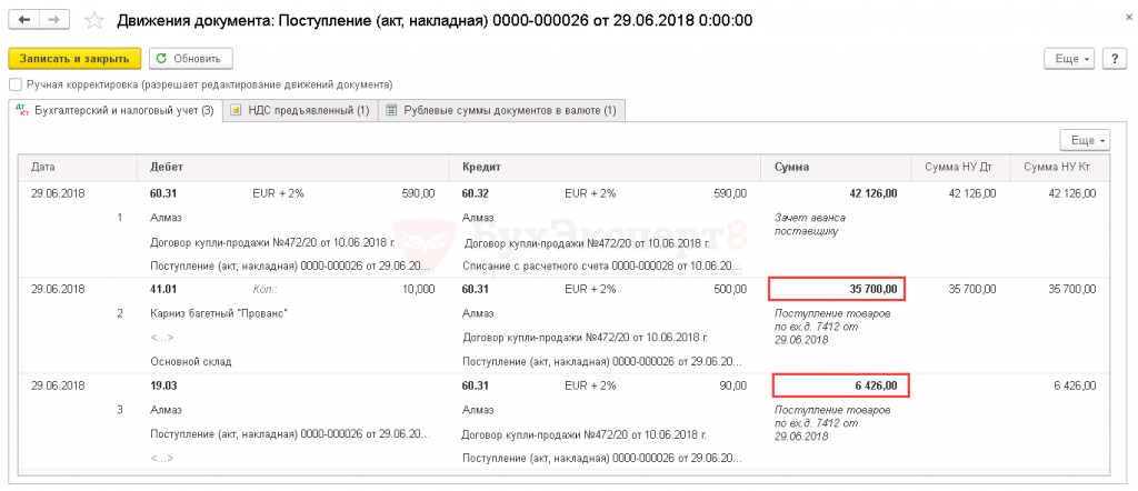 100 авансирование