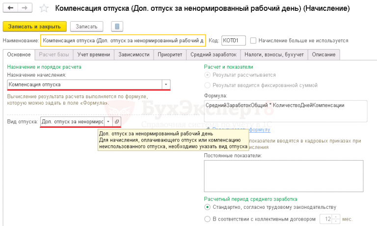 1с обнаружено нулевое количество при пересчете в единицу хранения в строке 1 списка товары