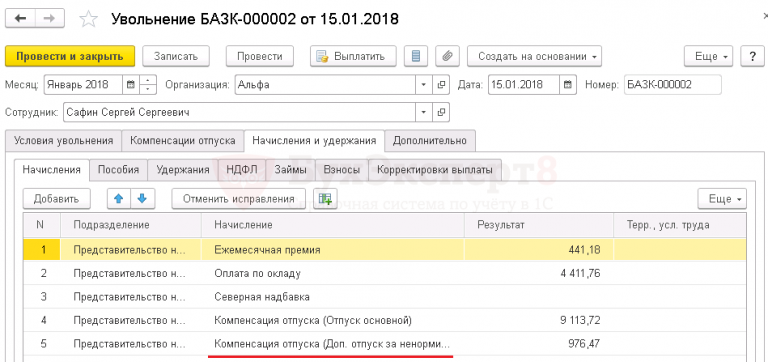 Предупреждение 25523 обнаружено загруженное в память приложение microsoft outlook