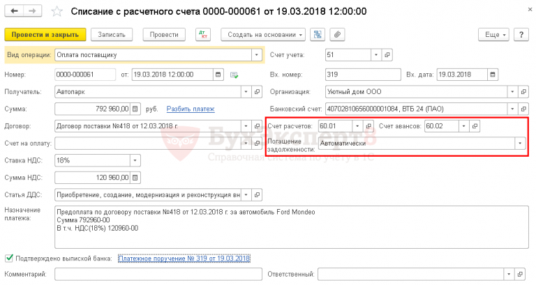 Как оплатить поставщику наличными в 1с