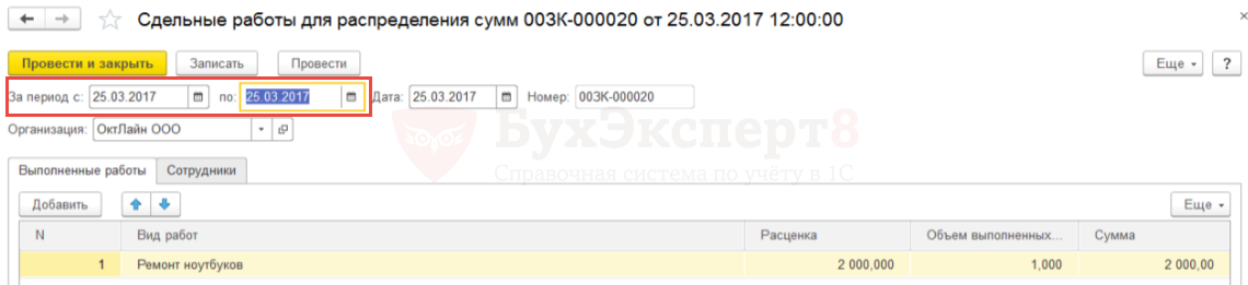 доплата за нерабочие праздничные дни в 1с зуп. доплата за нерабочие праздничные дни в 1с зуп фото. картинка доплата за нерабочие праздничные дни в 1с зуп. смотреть фото доплата за нерабочие праздничные дни в 1с зуп. смотреть картинку доплата за нерабочие праздничные дни в 1с зуп.