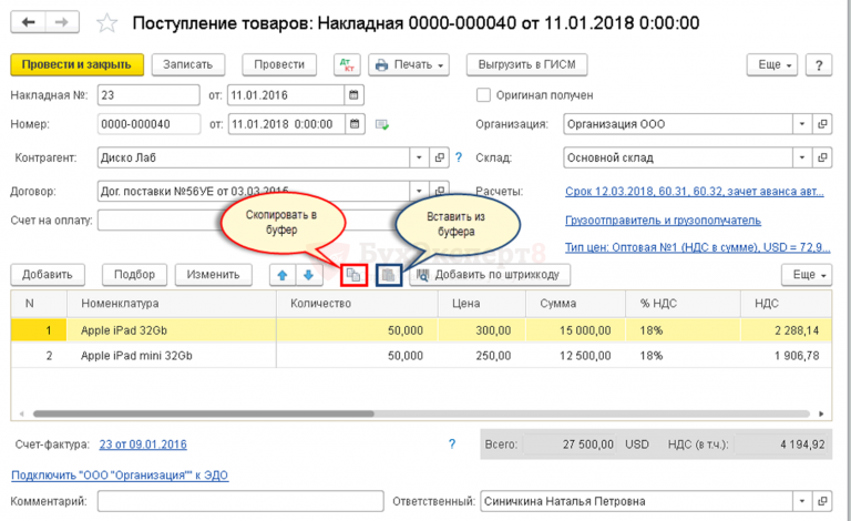 1с проверить дубли строк в табличной части