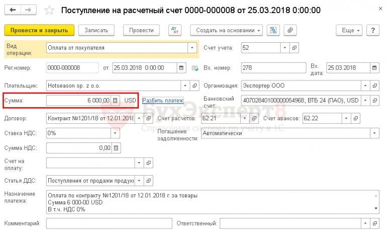 Расходы по страхованию до 2017 г появилась в 1с 8 как убрать