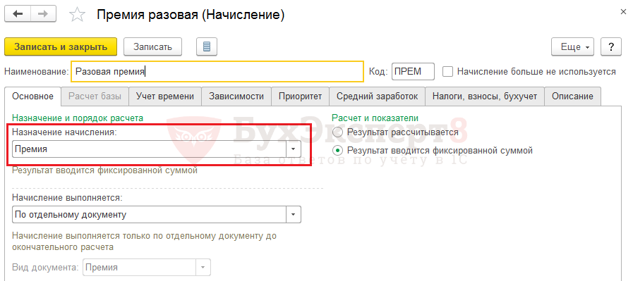 Абонентская плата и разовые начисления за голосовые опции мегафон что это такое и как отключить