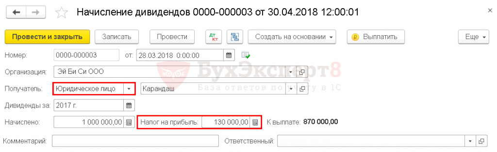 Схема учета реализации у комитента. Комитент комиссионер принципал агент. Доход комитента при усн что это. Усн с ндс. Комитент усн.