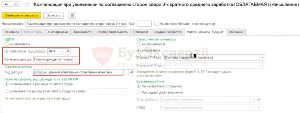 Увольнение по соглашению сторон косгу. Выплата компенсации при увольнении по соглашению сторон. Компенсация по соглашению сторон облагается НДФЛ. Сумма выходного пособия при увольнении по соглашению сторон. Выплаты по соглашению сторон при увольнении НДФЛ.