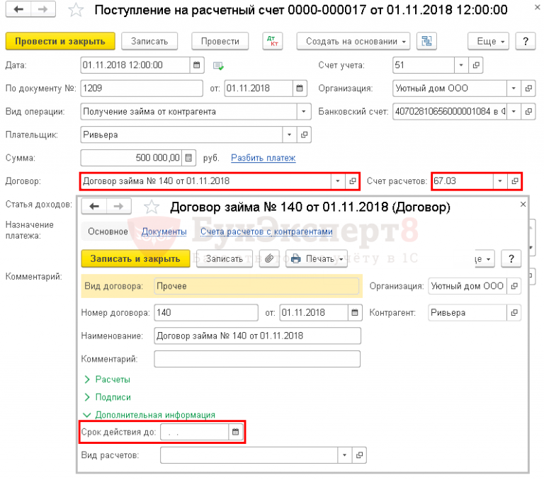 Как закрыть 73 счет проводки удержание из заработной платы в 1с