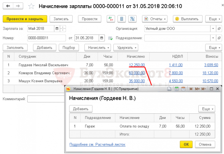 Какого числа будут зарплаты. Какого числа зарплата. Зарплата в Дикси. С какого числа начисляется зарплата. Как начисляется заработная плата и аванс