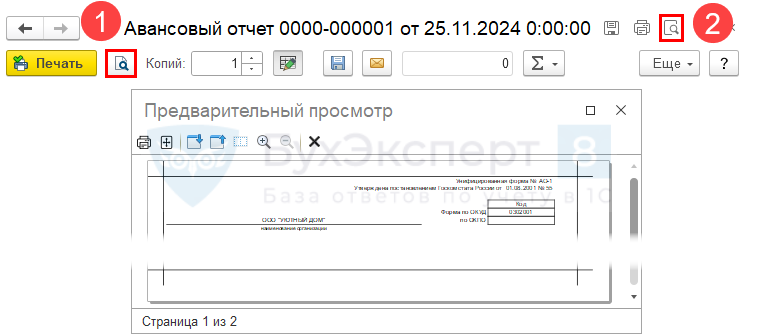 Как настроить двустороннюю печать на принтере HP: общие сведения по настройке