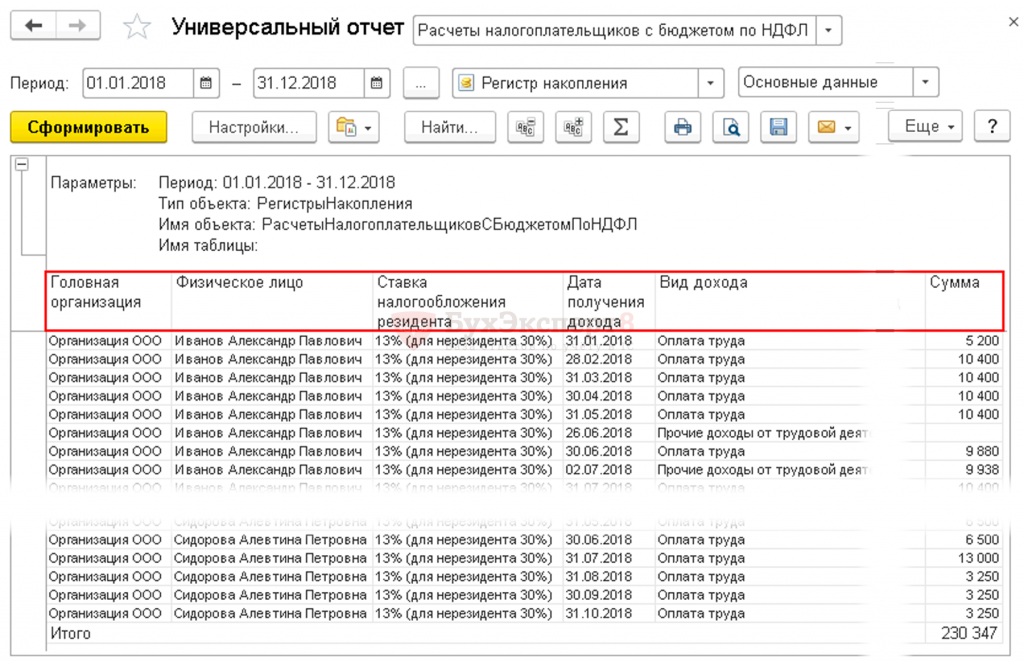 1с долго формируется отчет