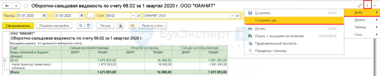 Как заполнять дефектную ведомость в программе 1с 8