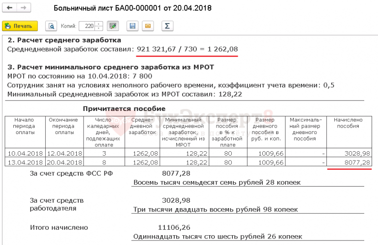 1с получить стаж сотрудника программно