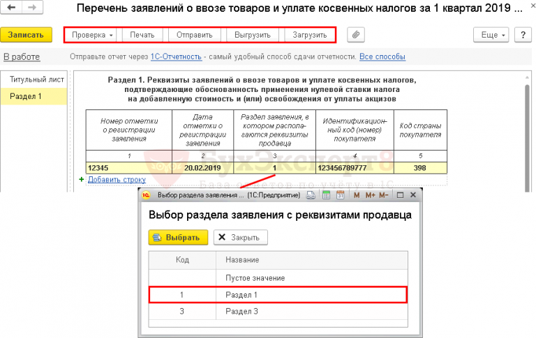 Заявление о ввозе и уплате косвенных налогов образец