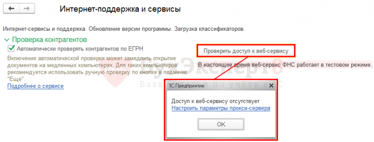 Интернет поддержка и сервисы. 1с интернет поддержка и сервисы.