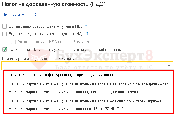 В учетной политике нет ндс в 1с