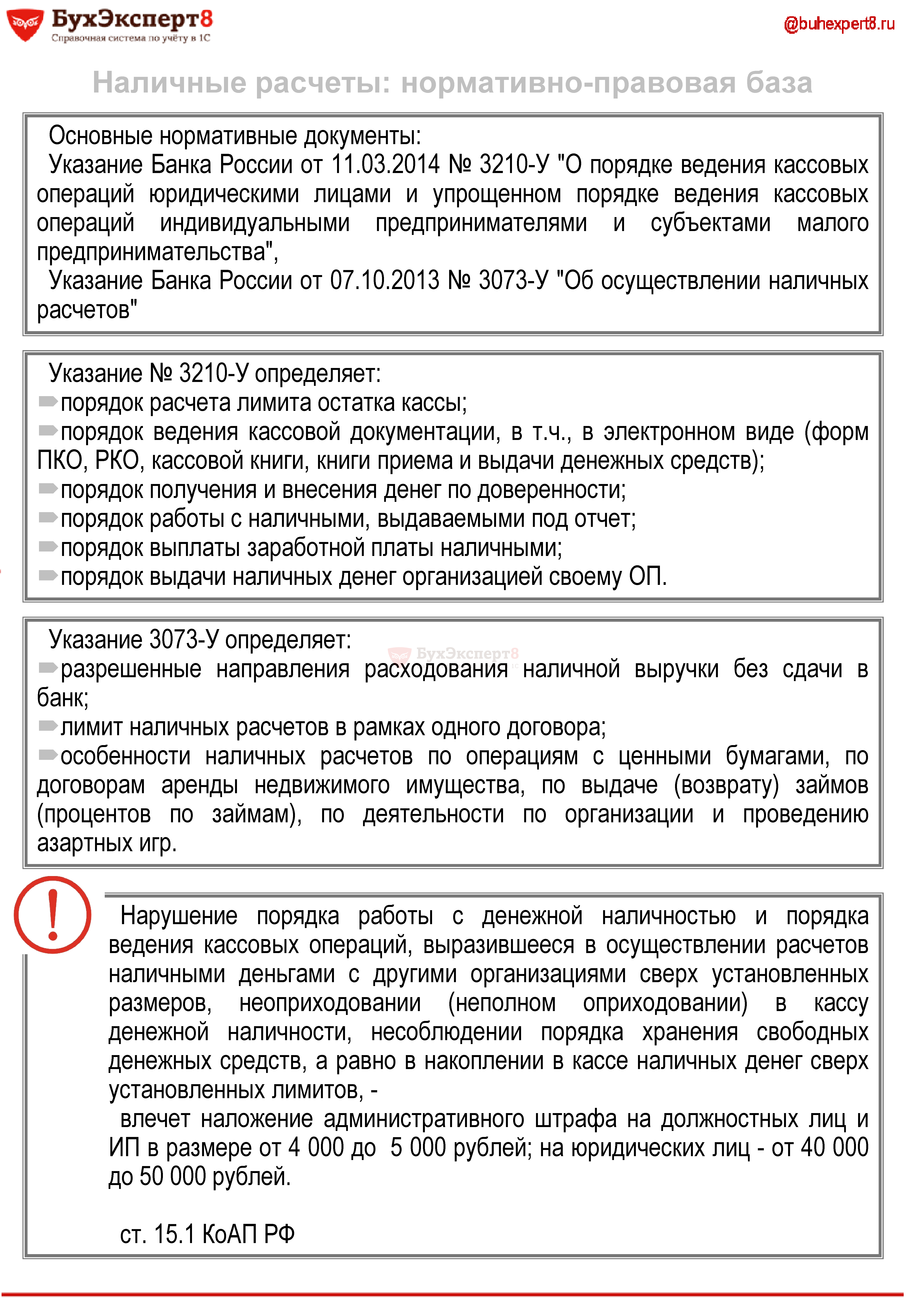 Лимит расчетов по договорам займа