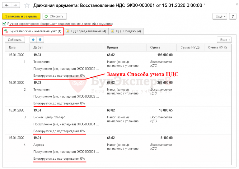 Ошибка предъявляет ндс. Ошибка предъявляет ндс