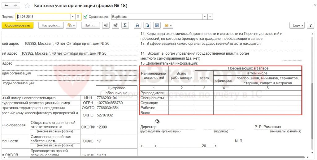 Особенности компьютерной формы учета унифицированный способ обобщения