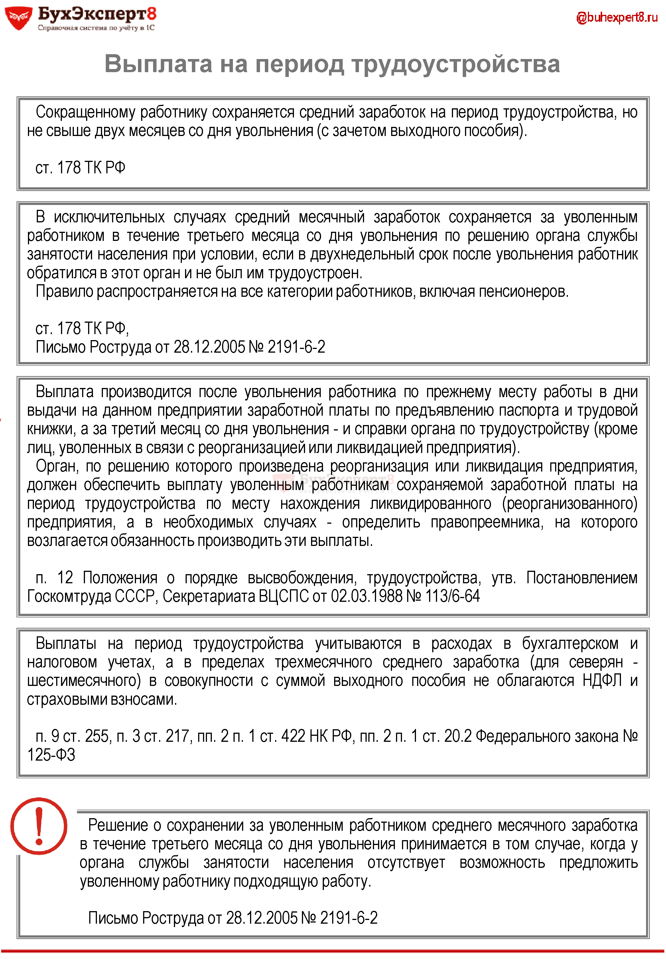 Налоговая инспекция ворошиловского района ростова на дону официальный сайт