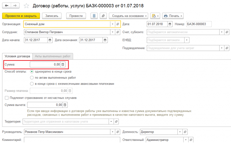 Ндфл с натурального дохода не попадает в ведомость 1с зуп