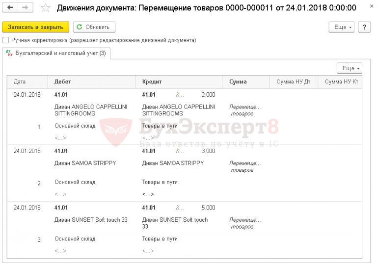 Проводка дт кт. Проводка ДТ 41.01 кт 60.01. ДТ 90.02 кт 41. ДТ 41 кт 01 проводка. ДТ 44 кт 10