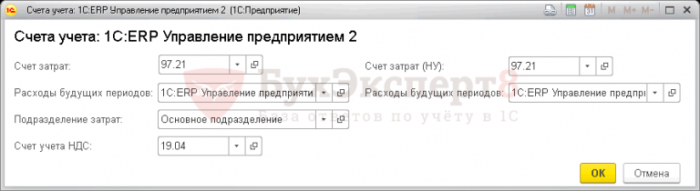 Как в 1с оприходовать материалы на 26 счет