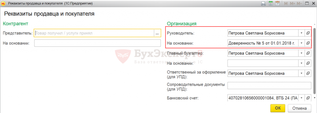 Как исправить ошибку в авансовом отчете за прошлый период в 1с