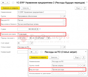 Как оприходовать контур в 1с