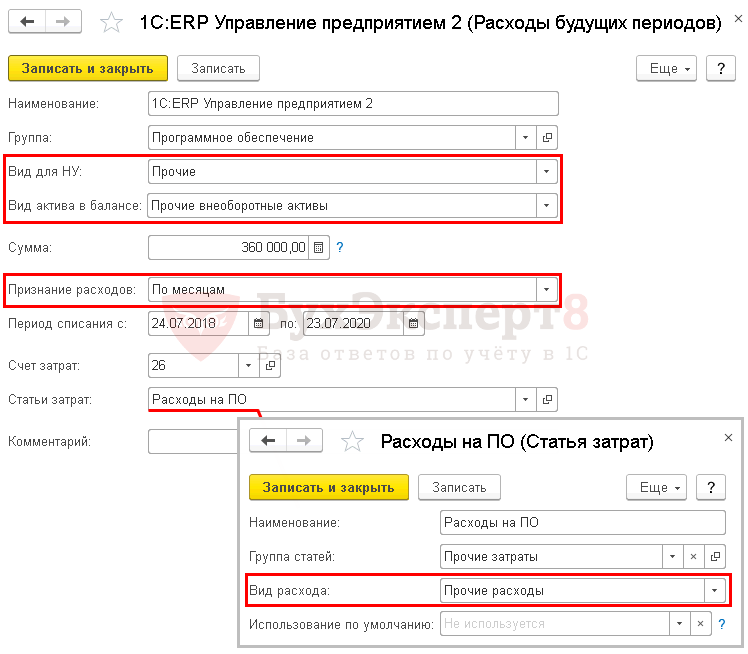 Как обновить документы ФНС России для отражения покупки криптопро