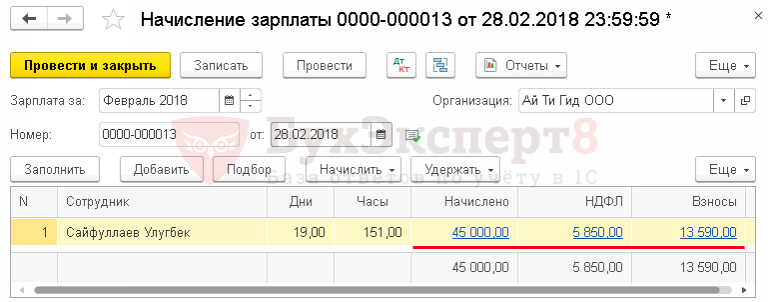 Как сделать возврат ндфл иностранцам работающим по патентам в 1с