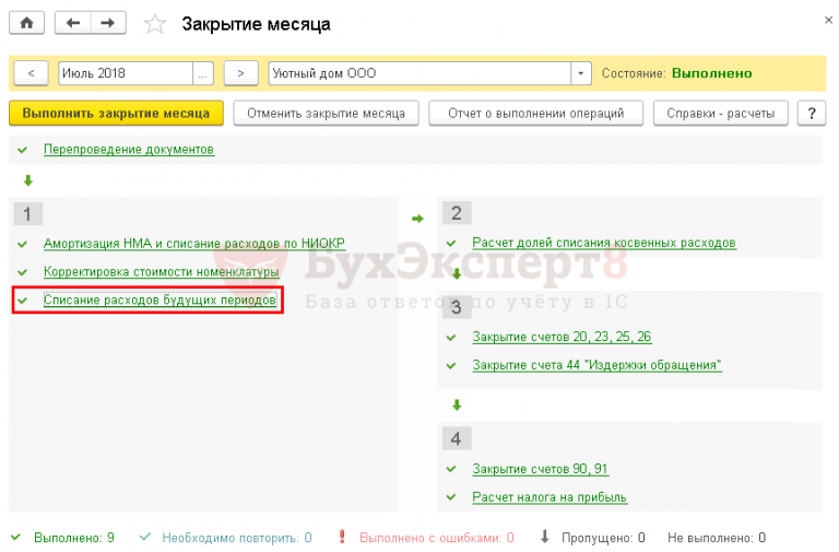 Как оприходовать в 1с прослеживаемый товар