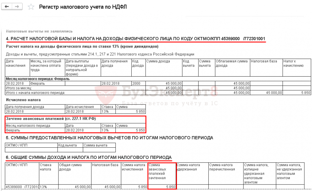 Как сделать возврат ндфл иностранцам работающим по патентам в 1с