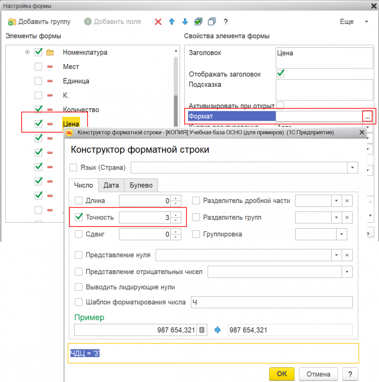 Как ограничить количество знаков после запятой в c windows forms