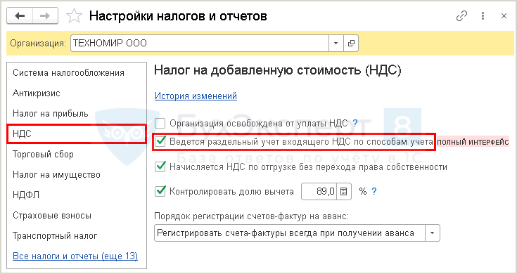 Как в 1с провести безвозмездную передачу товара