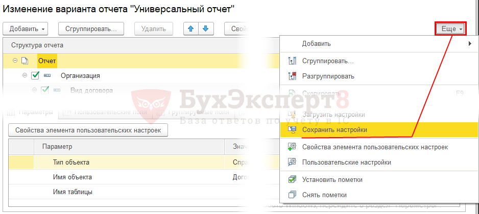 ВЫГРУЗКА ДАННЫХ В ФОРМАТЕ XML ДЛЯ 8 С ОТБОРОМ ОБЪЕКТОВ
