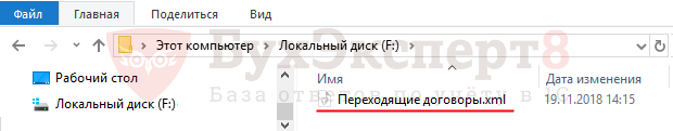 ВЫГРУЗКА ДАННЫХ В ФОРМАТЕ XML ДЛЯ 8 С ОТБОРОМ ОБЪЕКТОВ