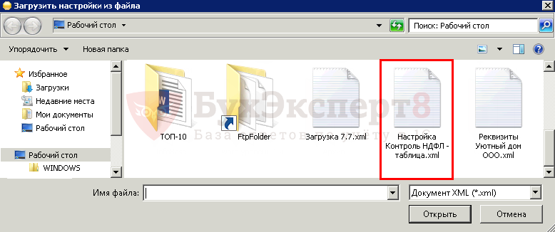 ВЫГРУЗКА ДАННЫХ В ФОРМАТЕ XML ДЛЯ 8 С ОТБОРОМ ОБЪЕКТОВ