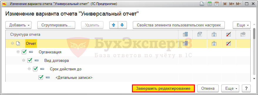 Печать и выгрузка невозможны перешлите файл err log разработчикам решение проблемы