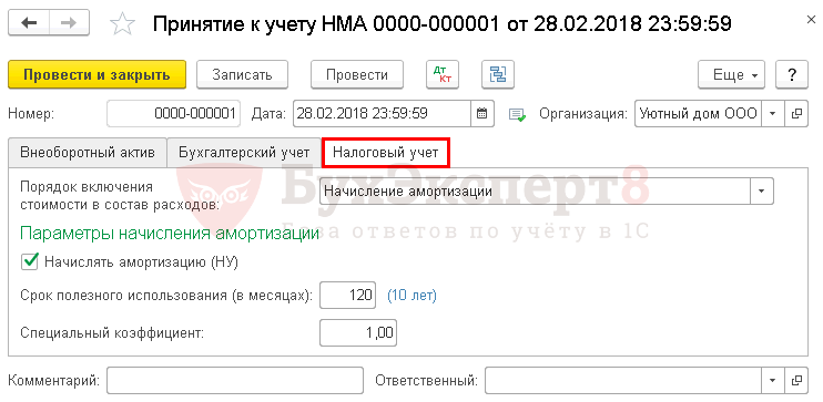 какую проводку сделать при принятии на учет объекта нематериальных активов